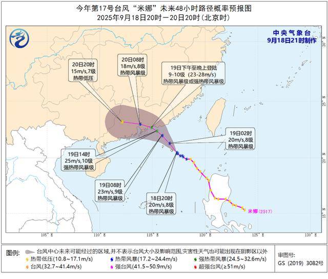 大暴雨、局地特大暴雨！三个台风一天内相继生成