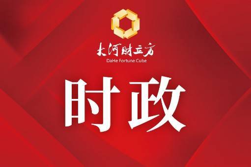 【立方早知道】千亿医疗器械龙头拟赴港上市/稀土龙头，集体预增/一基金拟减持天力锂能3％股份