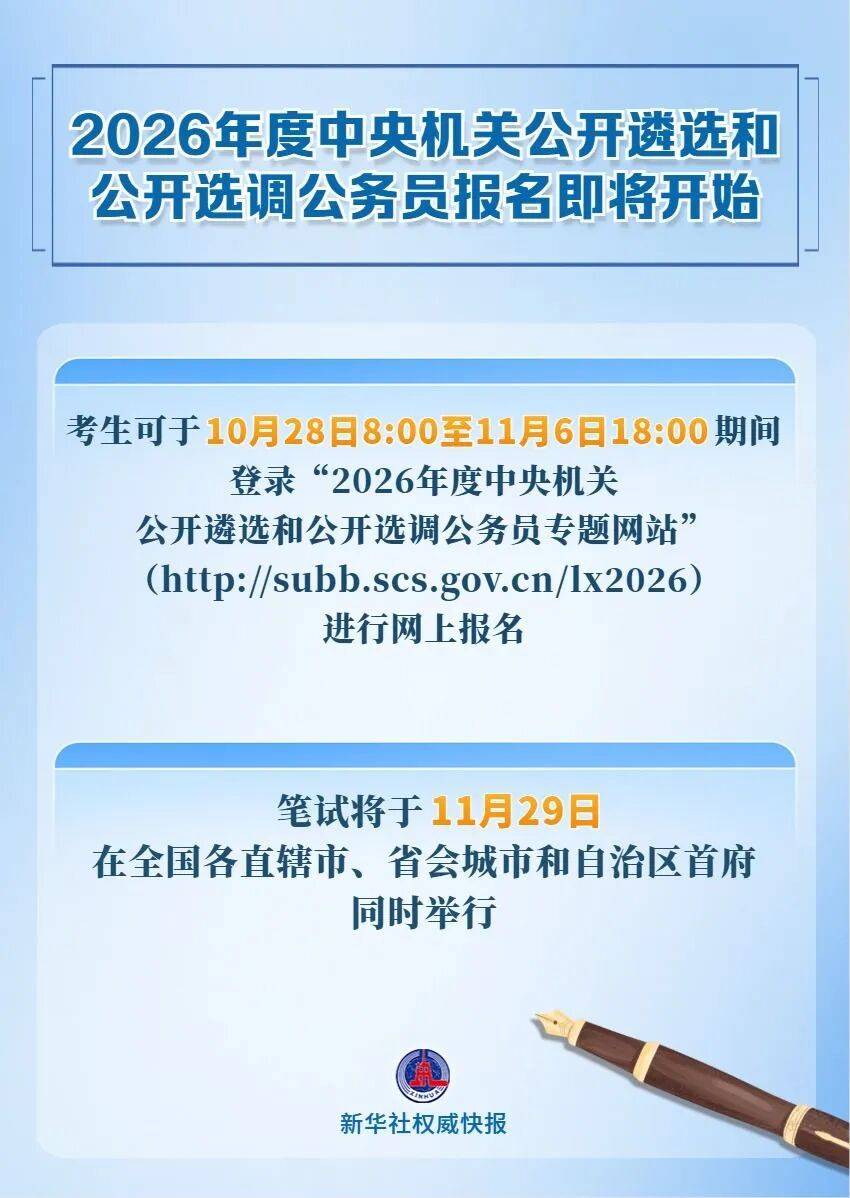 中央机关公开遴选新增处长职务,年龄放宽!