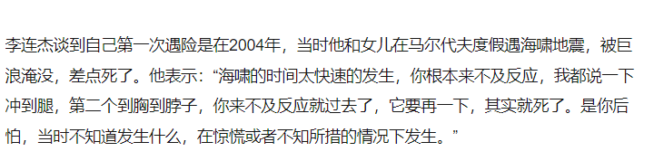 考古|李连杰晒游泳照状态重返巅峰！武打多年受伤频繁又患甲亢，功夫皇帝一路走来太不易