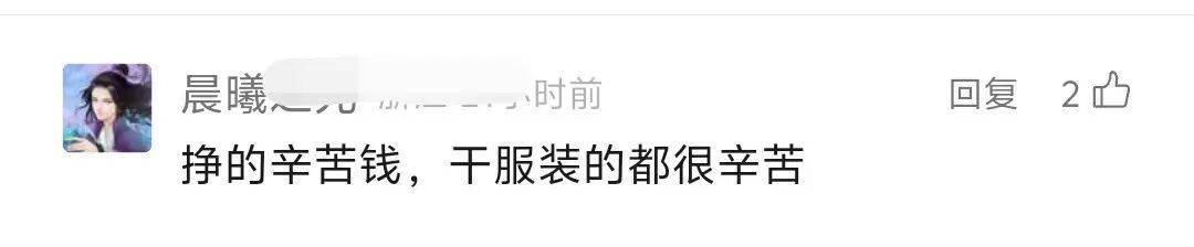 月入15000-20000元！浙江这一职业吃香，网友：真的很辛苦……