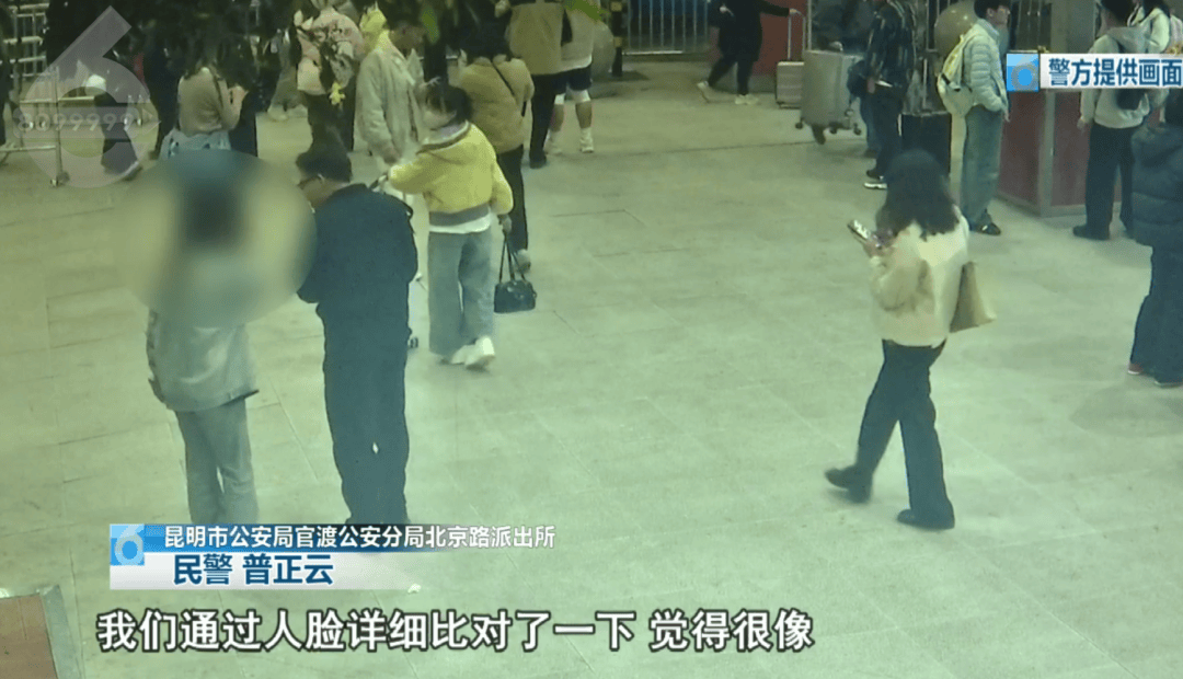 紧急!正要出站,两名14岁少女在昆明火车站被民警拦截……