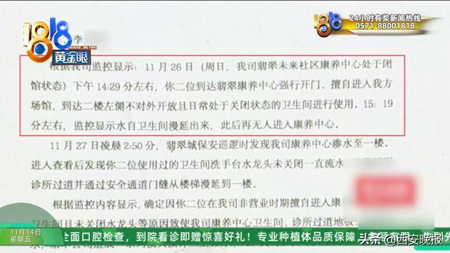 杭州一对婆媳上了趟厕所,竟被起诉索赔3-5万!“怀疑他们在找人背锅……”