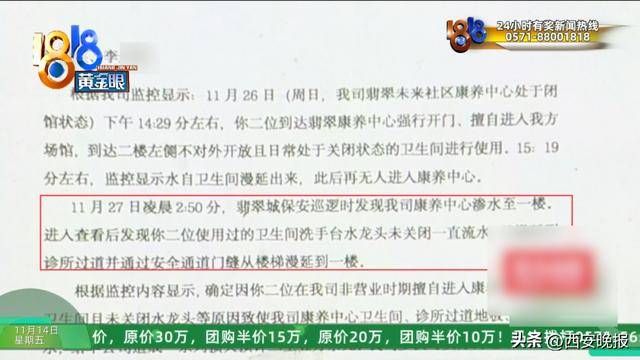 杭州一对婆媳上了趟厕所,竟被起诉索赔3-5万!“怀疑他们在找人背锅……”