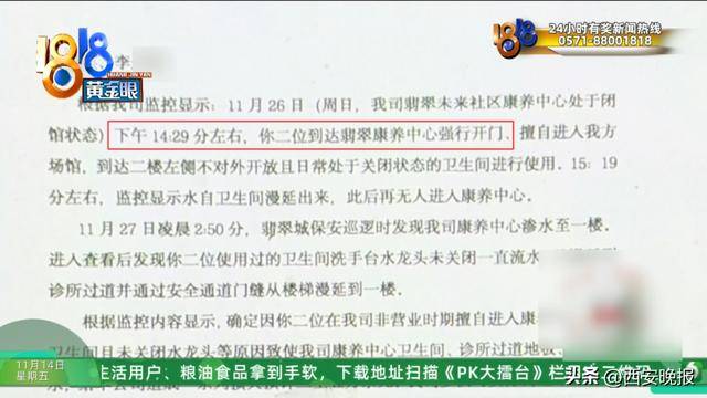 杭州一对婆媳上了趟厕所,竟被起诉索赔3-5万!“怀疑他们在找人背锅……”