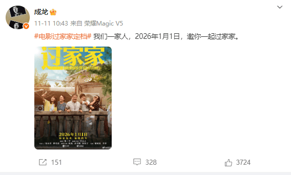 71岁成龙去世？最新消息！