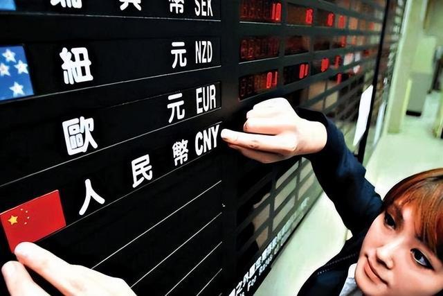 人民币兑换外汇(人民币兑换外汇规定)