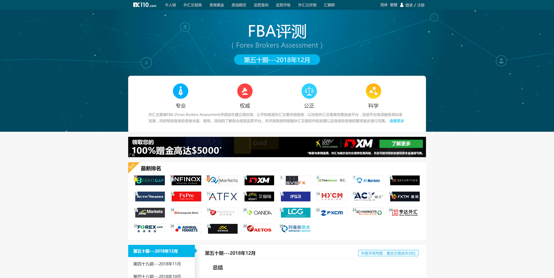 外汇平台易(易汇外汇app下载)