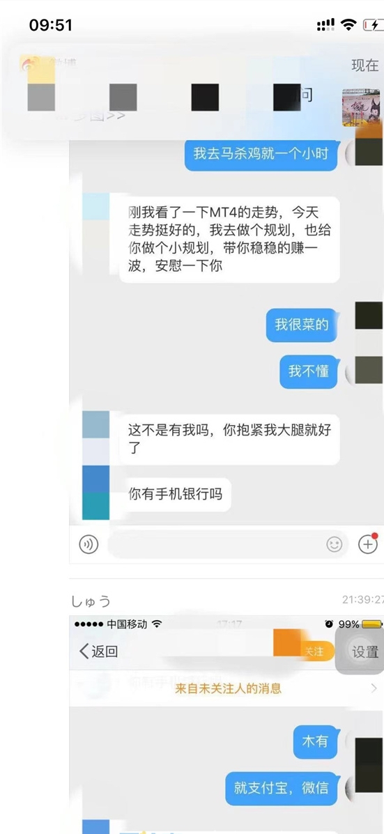 炒外汇被骗(炒外汇被骗六十多万怎么办)