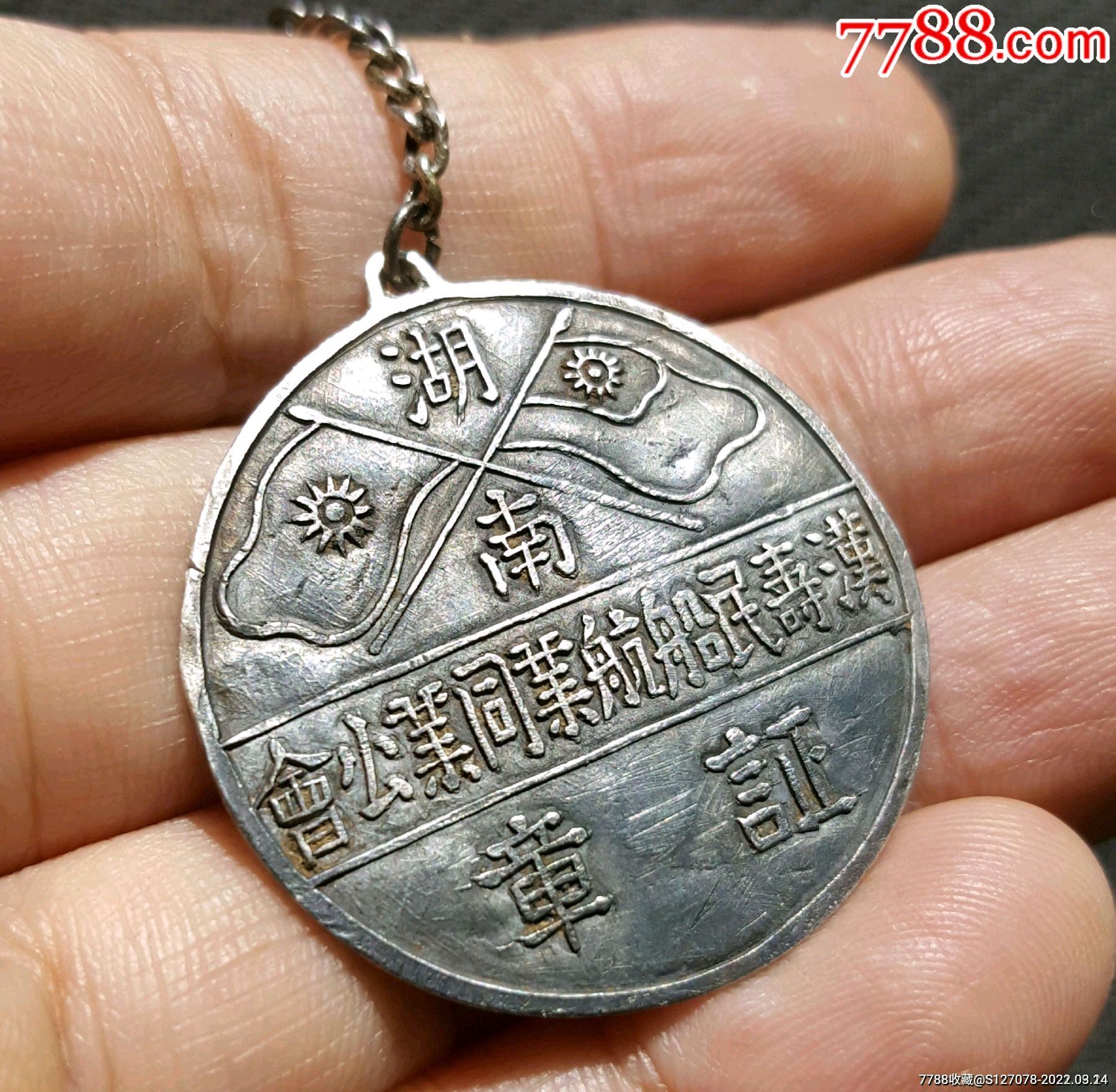 同业公会外汇(同业公会外汇证书)