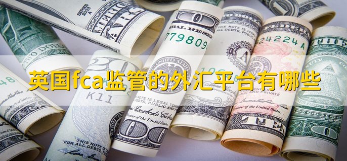 周末换外汇(银行周六周日换外汇)