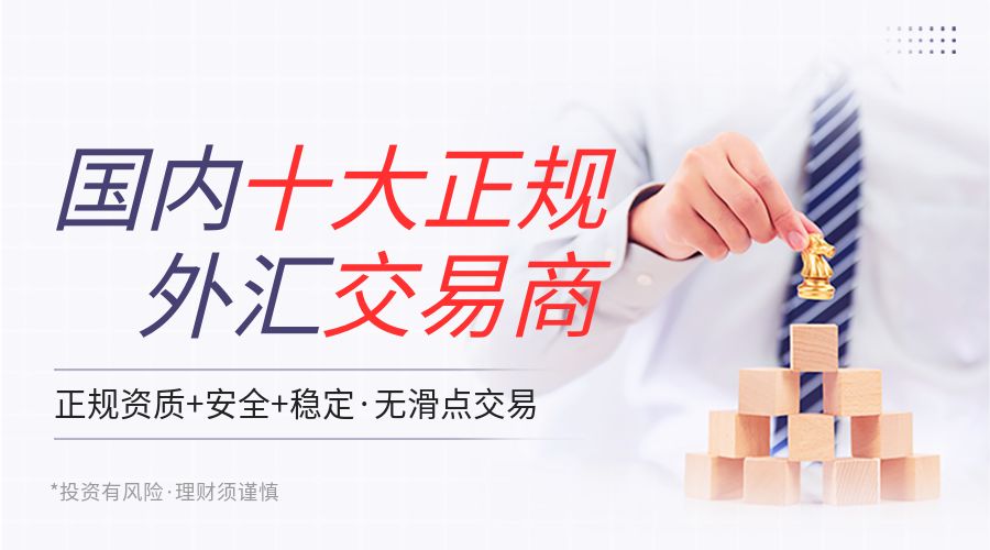 正规外汇开户(外汇开户正规要多少钱)