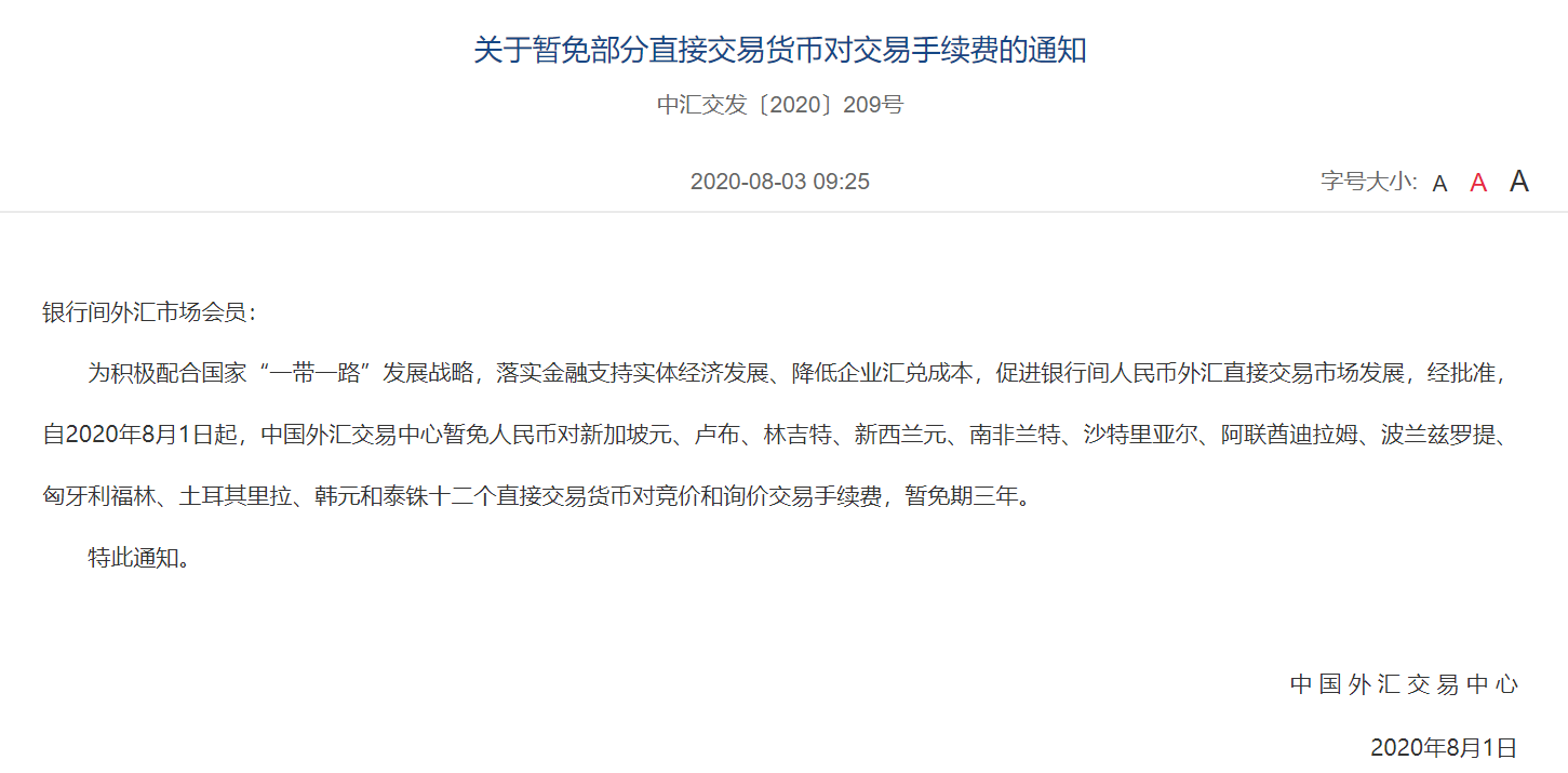 购买外汇手续费(购买外汇手续费是多少)