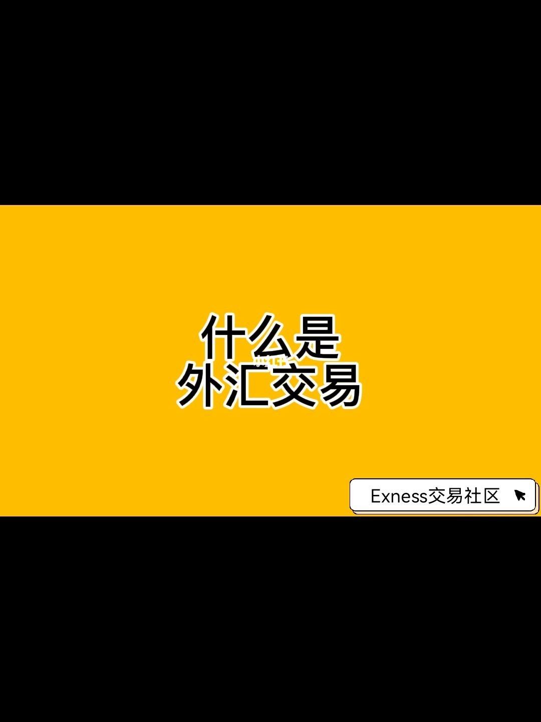 外汇什么交易最好(外汇什么时间交易最好)