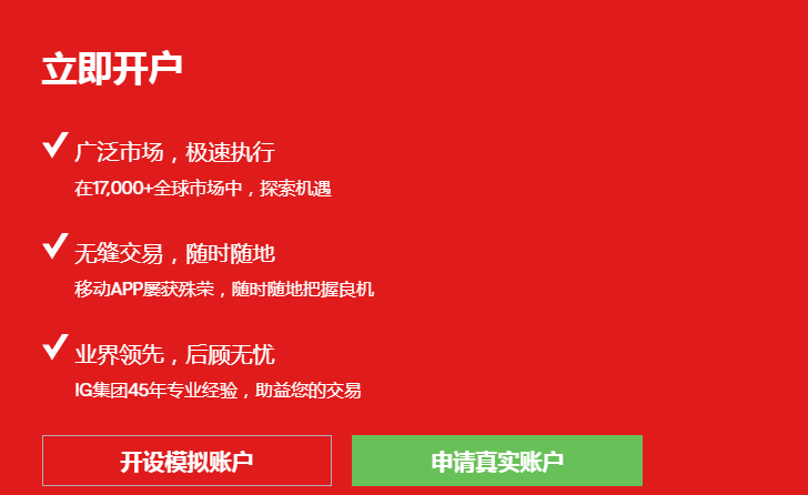 ig外汇官网(ig外汇平台官网)