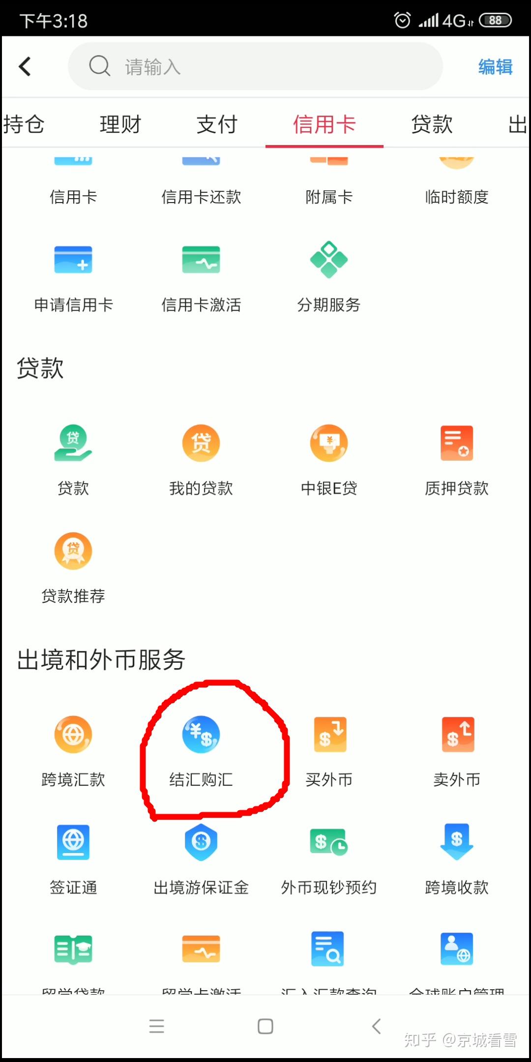 中国银行外汇预约(中国银行外汇预约取消不了)