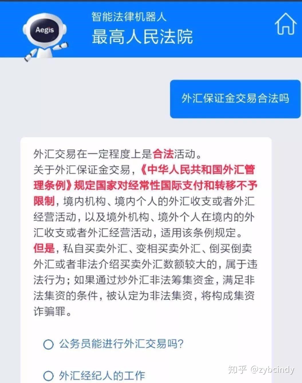 炒外汇合法平台(炒外汇平台有哪些骗局)