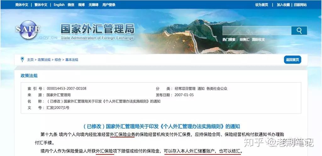外汇结汇是什么意思(外汇结汇是什么意思啊)