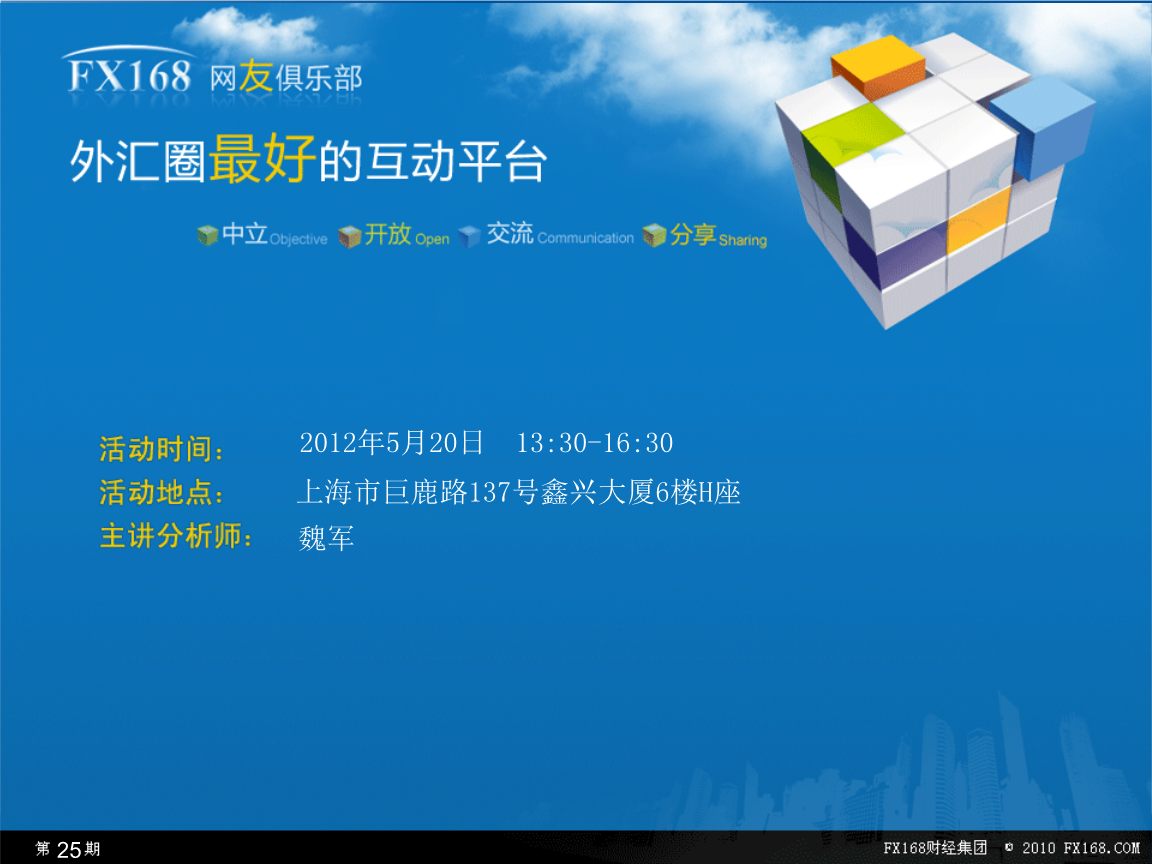 168外汇宝(外汇168财经网)