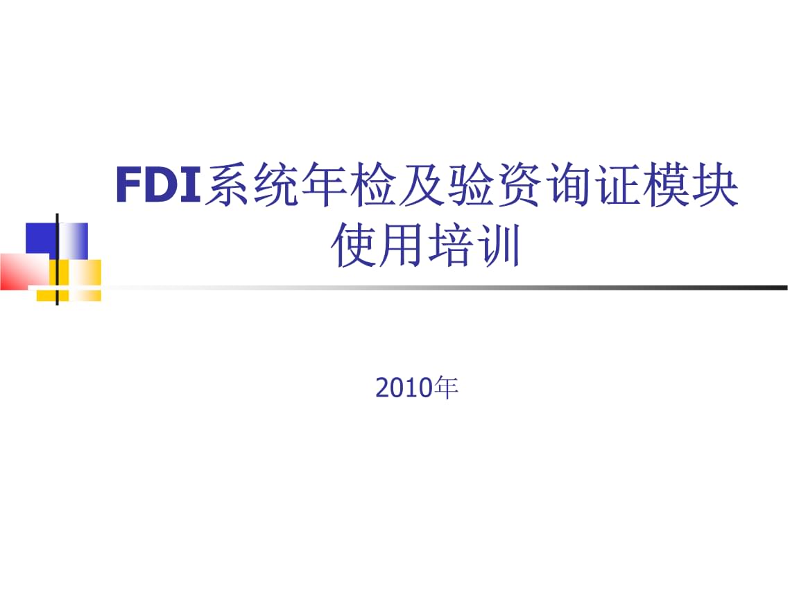 外汇资格考试(外汇资格考试题库)