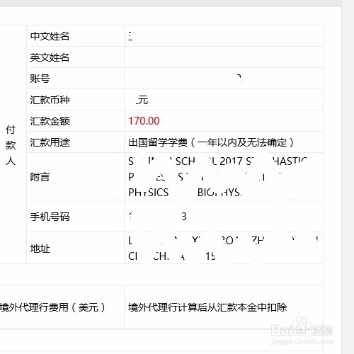 境外汇款失败(境外汇款失败手续费)