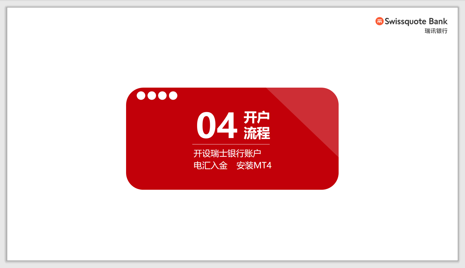 瑞银国际外汇(瑞银证券有限责任公司外汇)