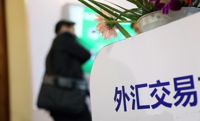 外汇操纵(外汇操纵国的三个条件)