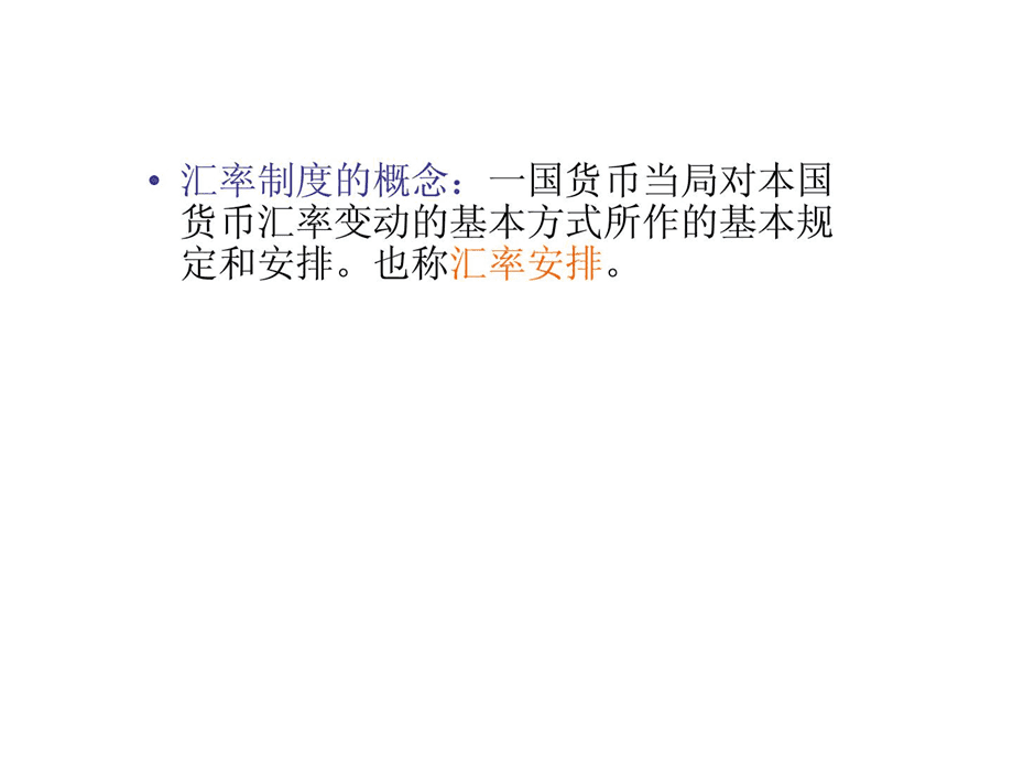 外汇管制的目的(外汇管制的目的在于)