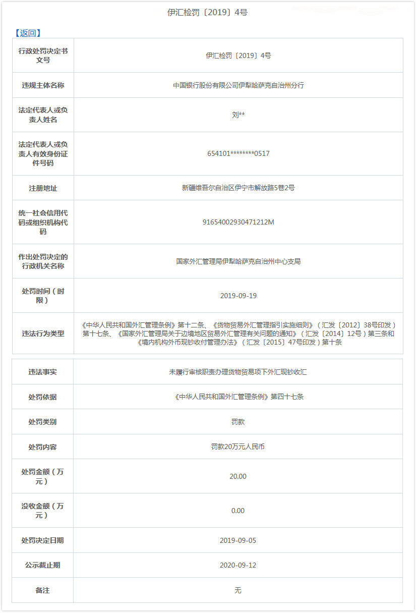 外汇申报单(外汇申报单付款人常驻国家怎么填写)