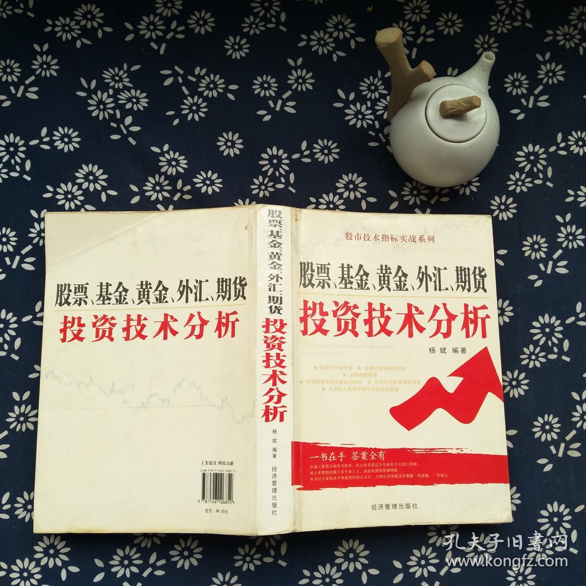 外汇交易技术分析(外汇交易技术分析有哪些)
