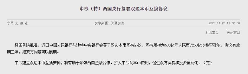 人民币外汇掉期(人民币外汇掉期具有风险有限而收益无限的特点)