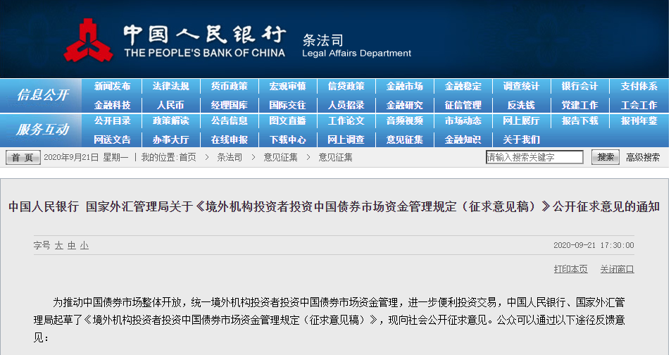外汇同名划转(外汇同名划转需要申报吗)