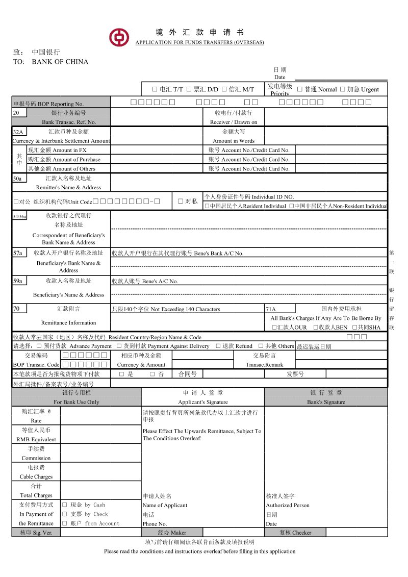 接收境外汇款(接收境外汇款需要提供什么信息)
