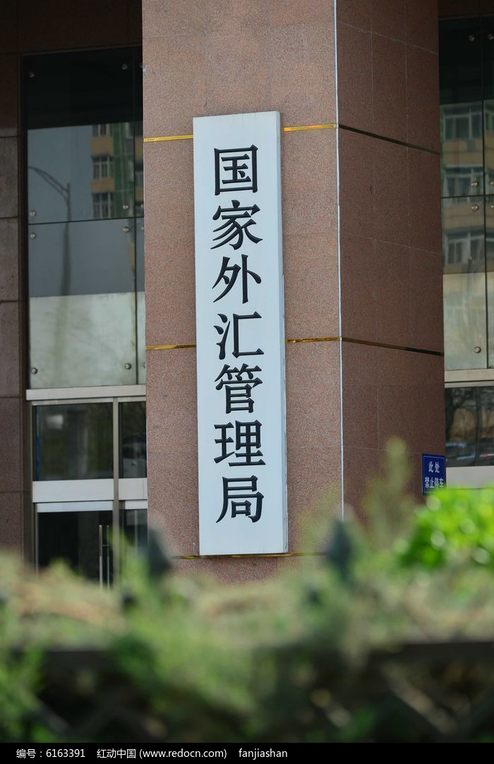 外汇管理局招聘(外汇管理局招聘要求)