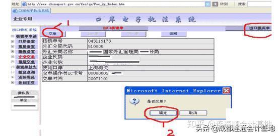 外汇核销管理(外汇核销管理局电话查询)