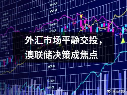 澳洲外汇平台(澳洲外汇平台排名)