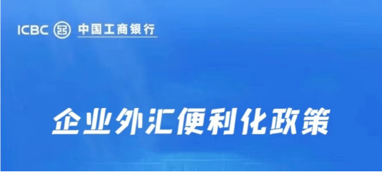 工商外汇交易(工商外汇交易手机银行app下载安装)