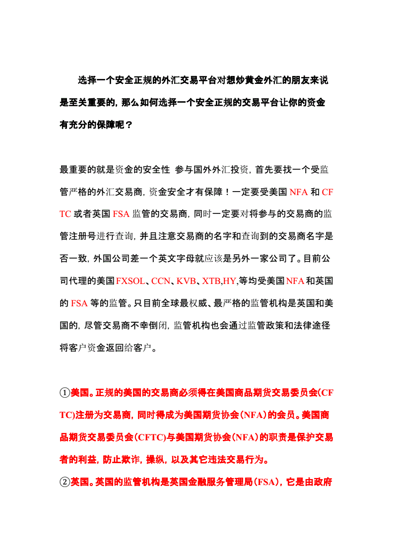 国内外汇保证金(国内外汇保证金什么时候开放)