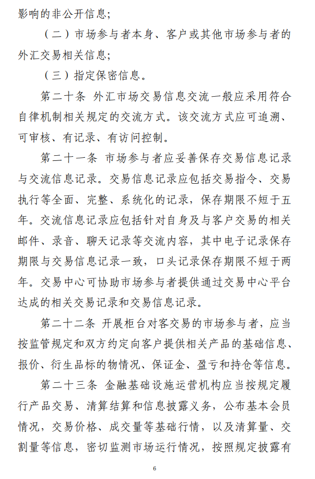 外汇交易资格(外汇交易资格证 报考)
