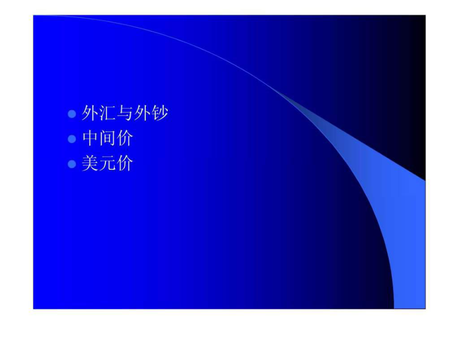 外汇局英文(外汇局英文怎么说)