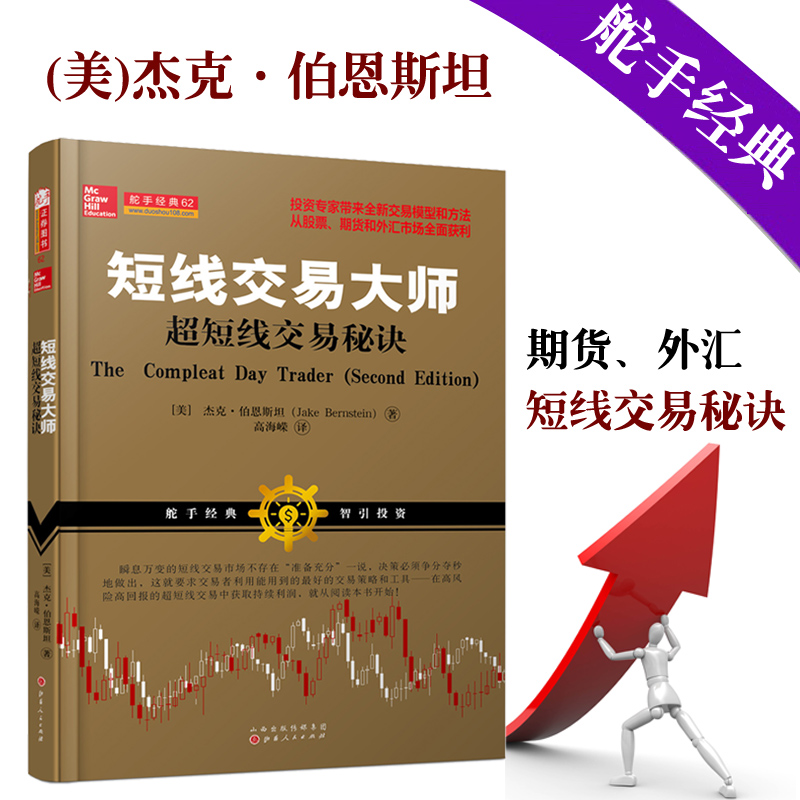 超短线外汇(外汇超短线操作)