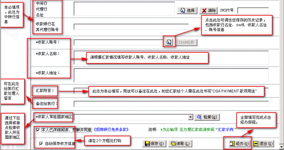 国外汇款用途(国外汇款用途怎么写)