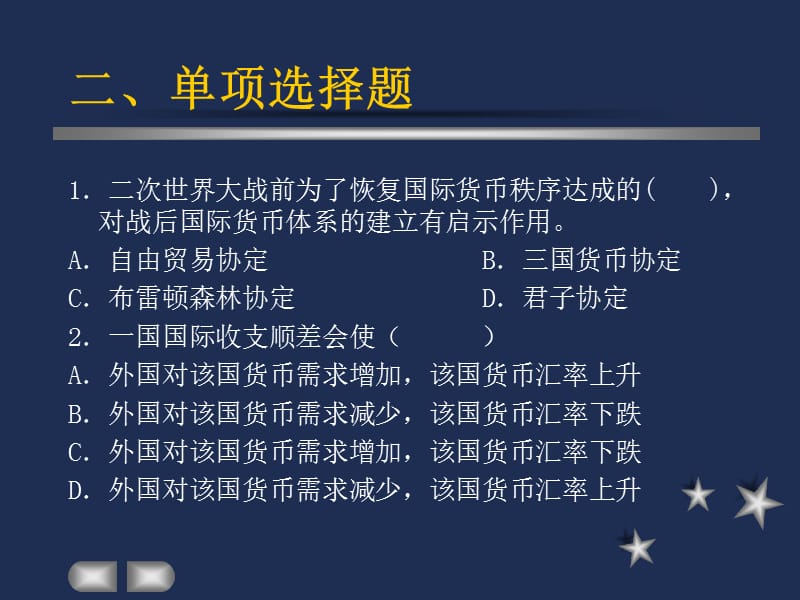 外汇管制的目的(实施外汇管制的目的)