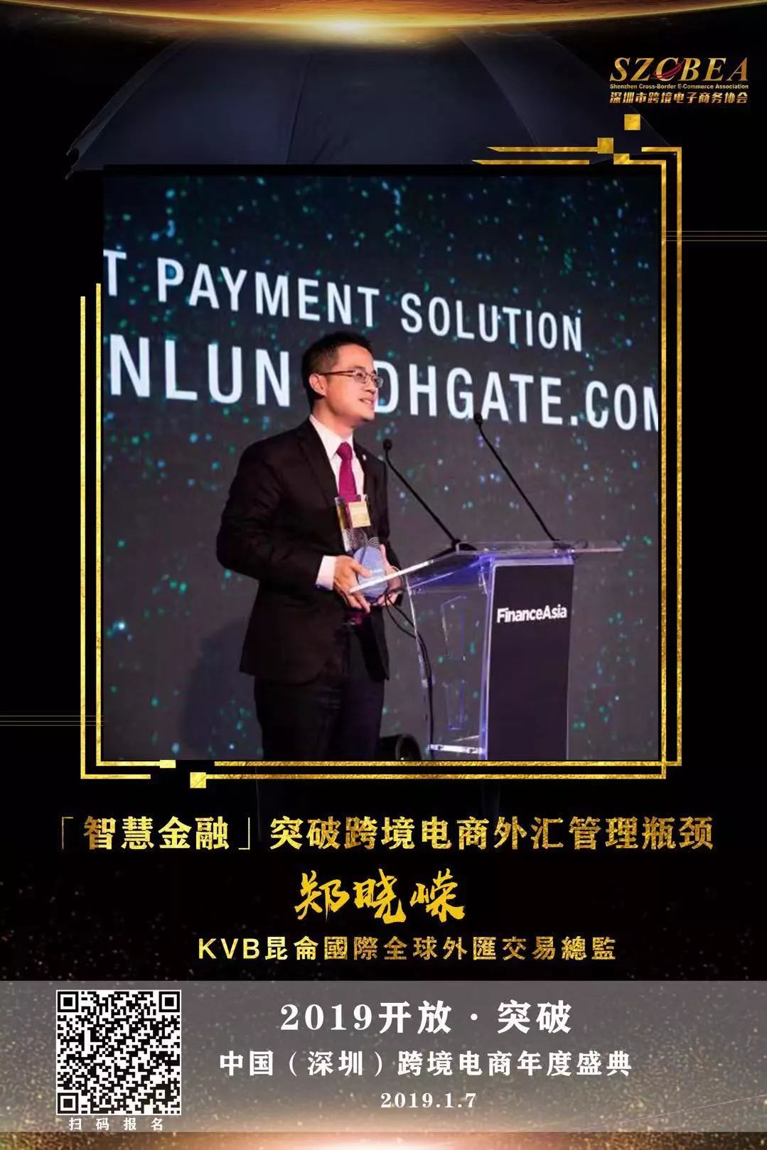 深圳市外汇(深圳市外汇管理局资本项目处)