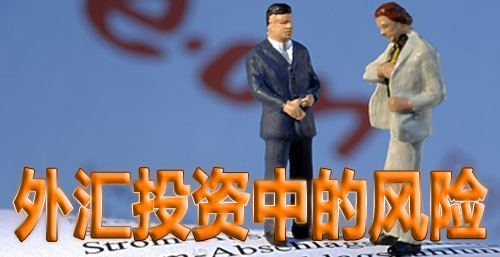 炒外汇新手(炒外汇新手入门应该掌握的基础知识)