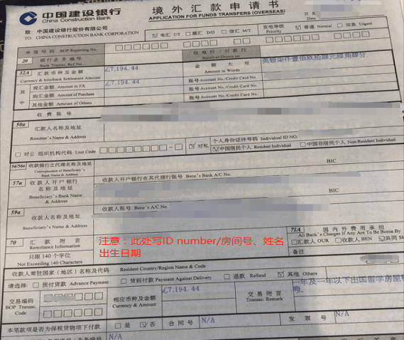 接受国外汇款(接受国外汇款银行卡号是什么)