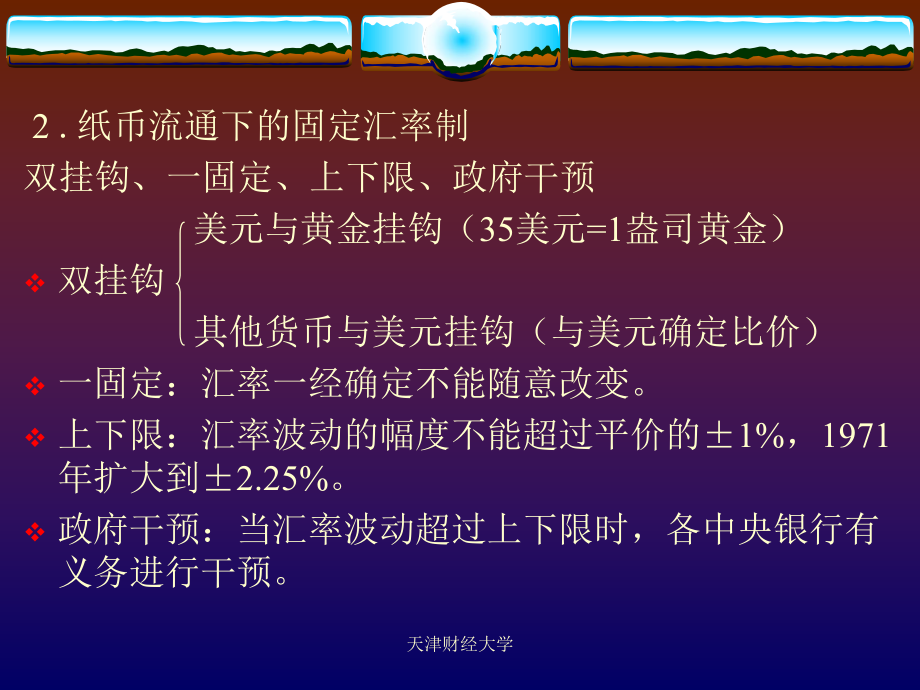 企业外汇政策(企业外汇政策诉求)