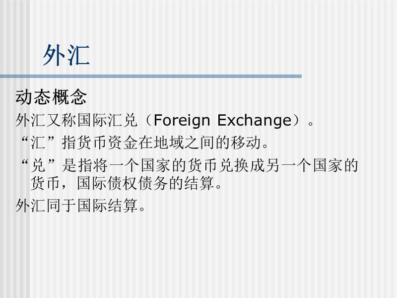 影响外汇市场的因素(影响外汇市场的主要因素论文)
