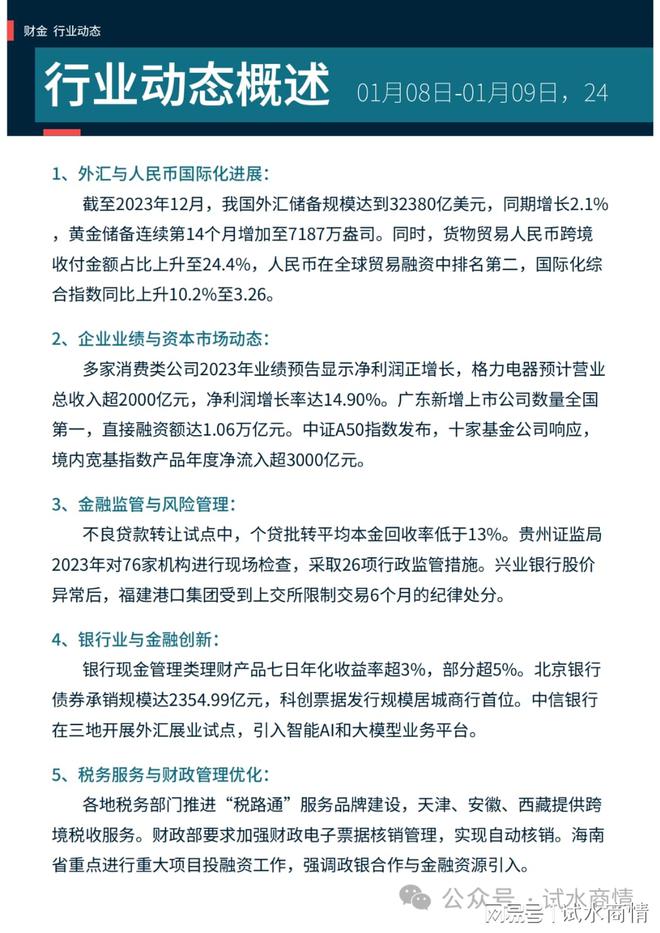 外汇套现(外汇套现犯法吗)