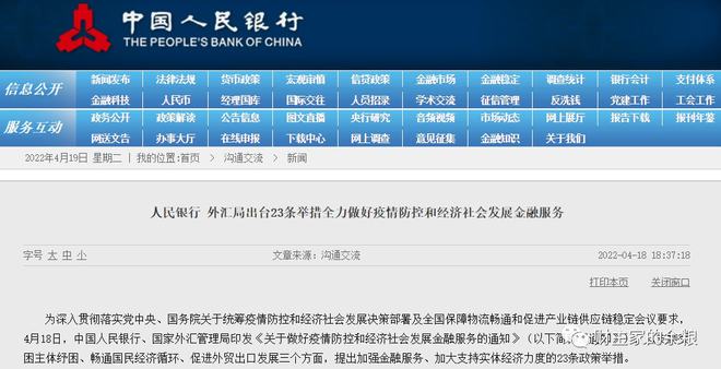 银行账户外汇(银行账户外汇额度超额)